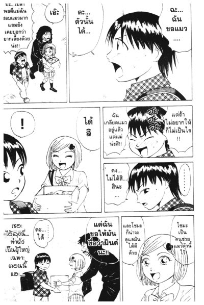 สุมิเระ 16 จ้า (จบ) PDF