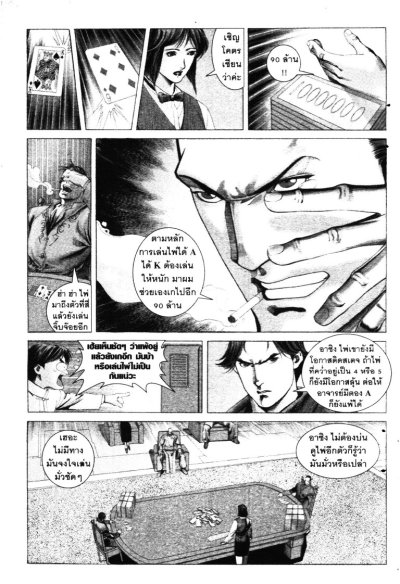 คนตัดเซียน เล่ม 1-13 (จบ) PDF