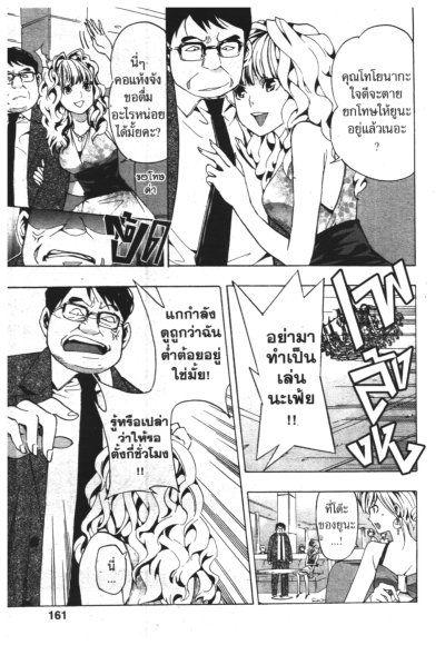 ครูสาวมือใหม่ หัวใจโอ้ลัลล้า (จบ) PDF