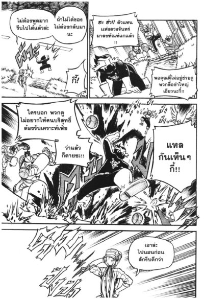 THE LAST ONE กีกี้ตัวสุดท้าย (จบ) PDF