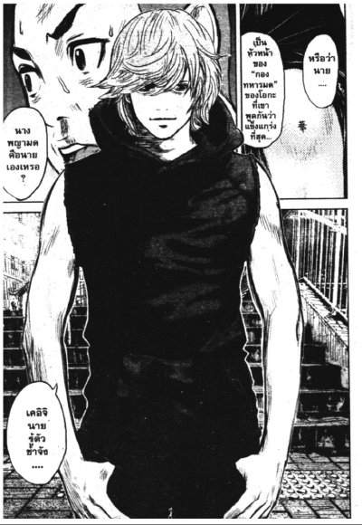 ลินดา ลินดา (อีกาภาคพิเศษ) (จบ) PDF
