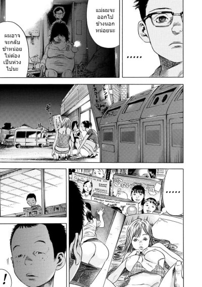 Shiga Hime (จบ)