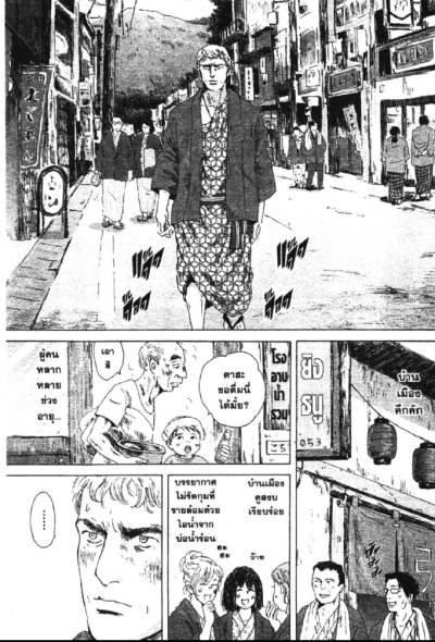 สู้ต่อไปลูเซียส (จบ) PDF