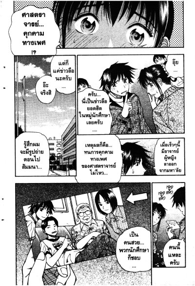 อ๊ะอ๋านักสืบซูเปอร์เก๊ก เล่ม 1-15 (จบ) PDF
