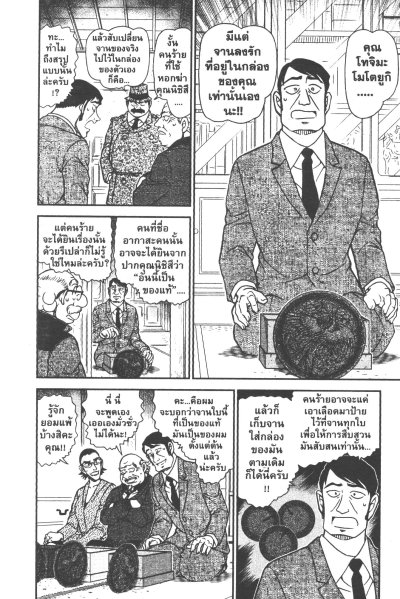 ยอดนักสืบจิ๋ว โคนัน เล่ม 1-107