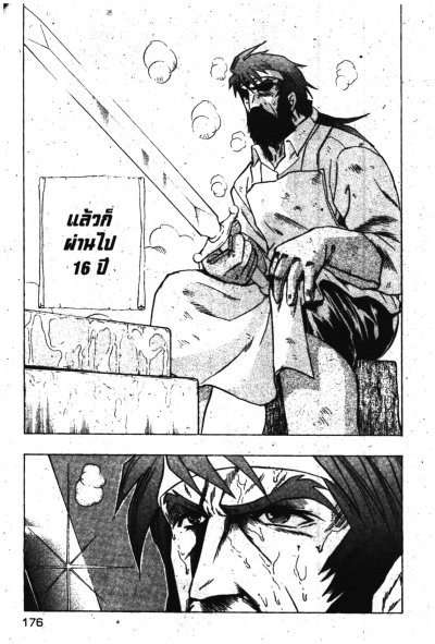Deltora Quest ศึกอภินิหารอัญมณีมหาเวทย์ 5 เล่ม (จบ) PDF