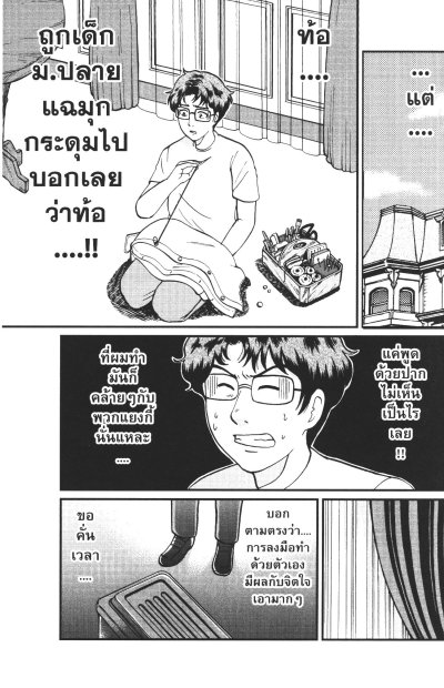 เหล่าฆาตกรกับคดีฆาตกรรมปริศนา เล่ม 1-10