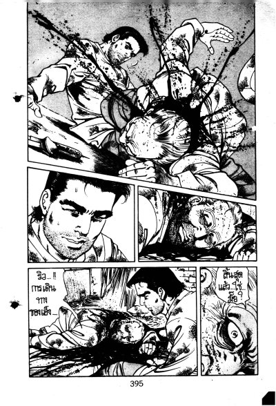 ยิงสวนตะวัน ภาค 2 เล่ม 1-3 (จบ) PDF