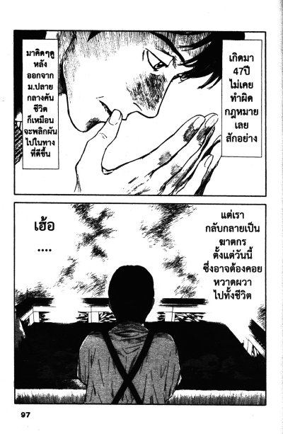 My Home Hero เล่ม 1-26 (จบ)