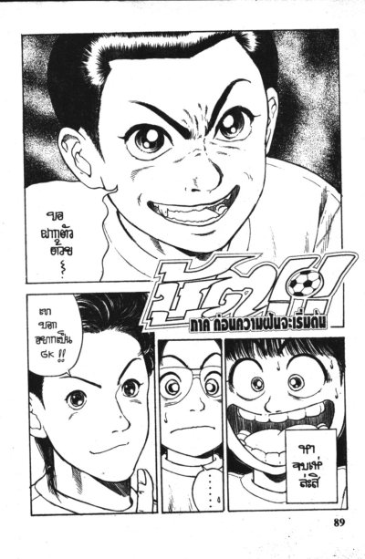 Shoot ก่อนความฝันจะเริ่มขึ้น (จบ) PDF