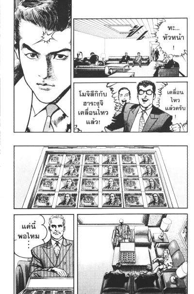 Sanctuary สุภาพบุรุษทรชน เล่ม 1-12  (จบ)
