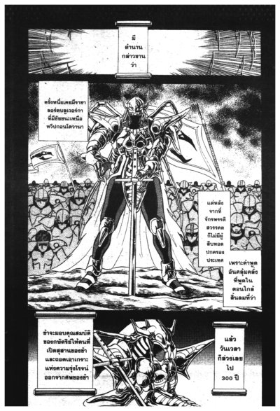 3 ซ่าท้าลุย (จบ) PDF