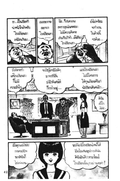 Sprinter สปรินเตอร์ (จบ) PDF