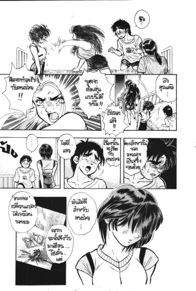 Midnight Lady MAYA (จบ) PDF