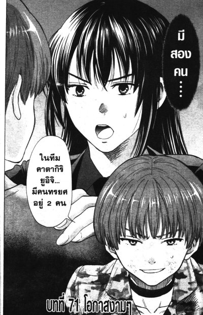 โทโมดาจิ เกมมิตรภาพ เล่ม 1-26 (จบ)