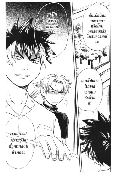 โนระ อสูรซ่าท้าเด็กแสบ (จบ) PDF