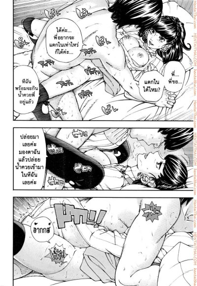 รวมโดจินของ Seto Yuuki (จบ) PDF