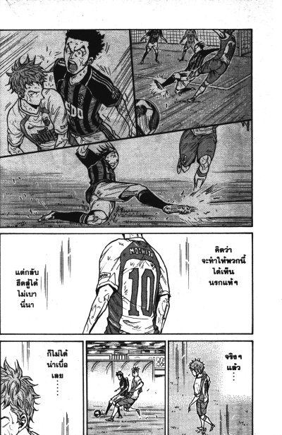 Giant Killing เล่ม 1-66