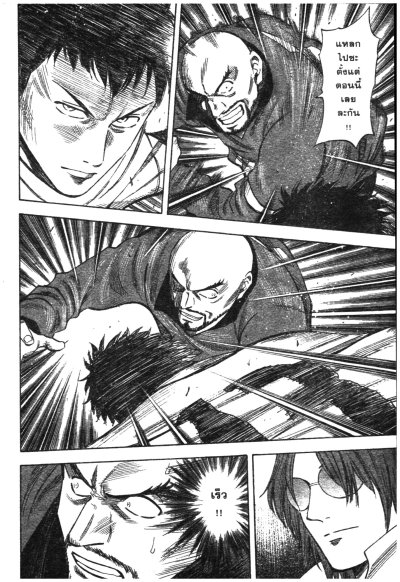 Lostman คนจริงแข้งทอง (จบ) PDF