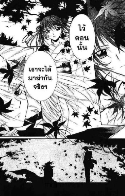 ล่าล้างกางเขนเลือด (จบ) PDF