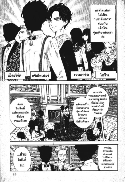 Shadow house เล่ม 1-20