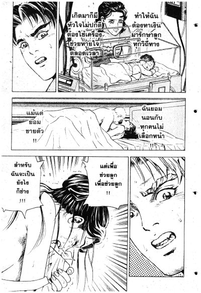 Replay J เล่ม 1-12 (จบ) PDF