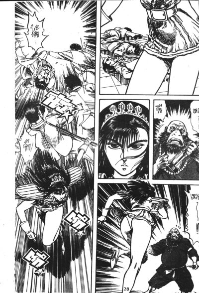 นางสิงห์ซ่อนเล็บ (จบ) PDF