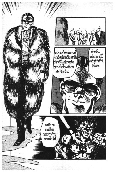 Super Ninja (จบ) PDF