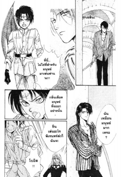 ศึกวิหารเทพเจ้า (จบ) PDF