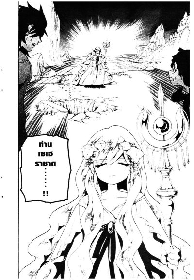 The Labyrinth Of Magic Magi เมไจ เล่ม 1-37 (จบ) PDF