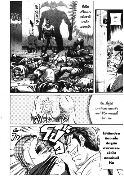 โปลิศจิตไม่ว่าง เล่ม 1-4 (จบ) PDF