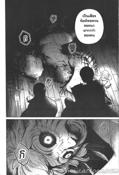 Shinotori หนีนรก นกสยอง (จบ) PDF