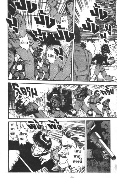 หัตถ์พยายม (จบ) PDF