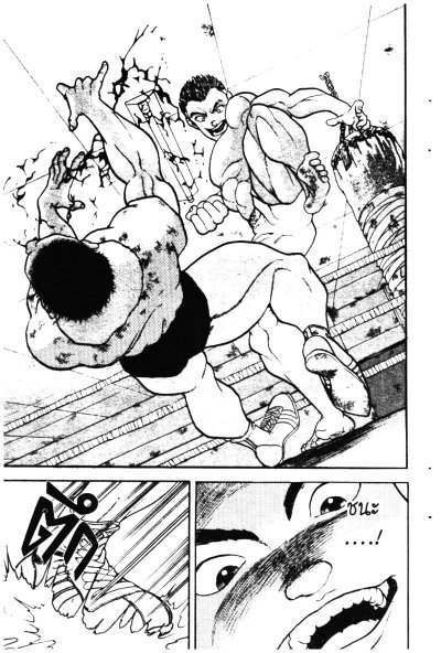 GA-ROU-DENBOY ศึกยอดคน เล่ม 1-20 PDF