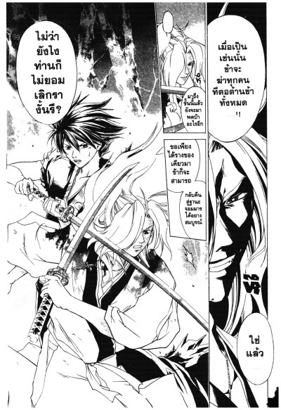 samurai deeper kyo เคียว นัยน์ตายักษ์ เล่ม 1-38 (จบ) PDF