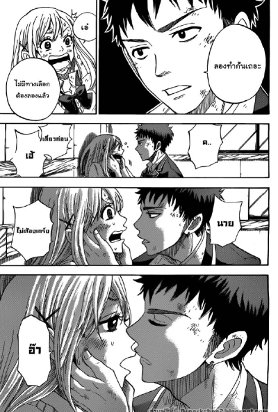 ยามาดะคุงกับแม่มดทั้ง 7 (จบ) PDF