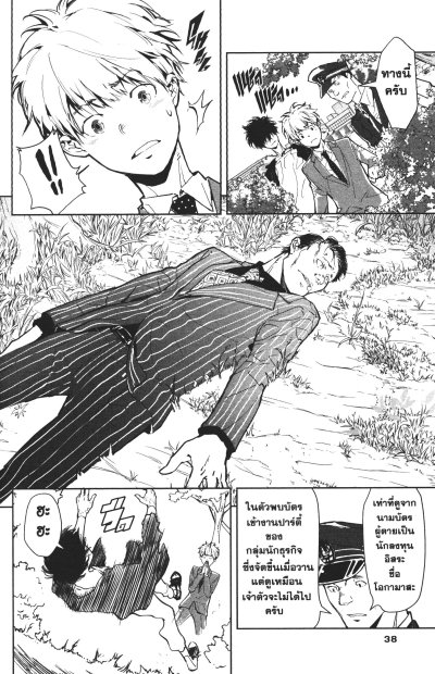 สืบลับฉบับคาโมโนะฮาชิรอน เล่ม 1-17