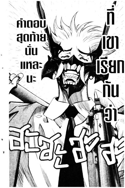 หน้ากากปีศาจ พิฆาตทรชน เล่ม 1-18 (จบ) PDF