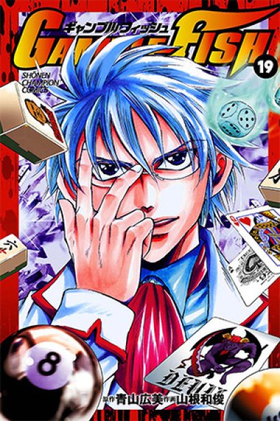 Gamble Fish (จบ) PDF