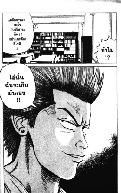 เรียกเขาว่าอีกา เล่ม 1-26 (จบ) + เรียกเขาว่าอีกา ภาคพิเศษ เล่ม 1-3 (จบ) PDF
