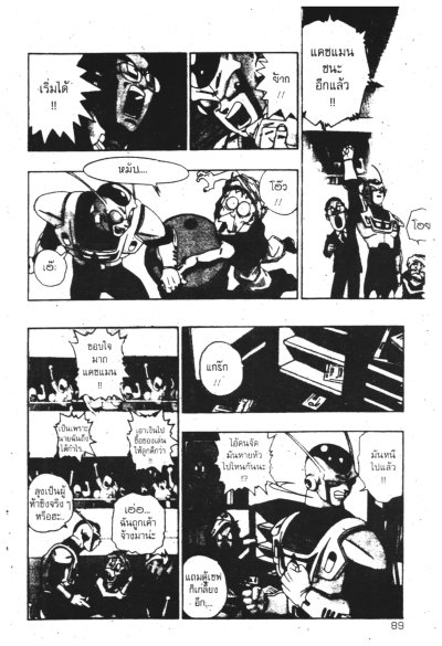 Cashman แคชแมน (จบ) PDF