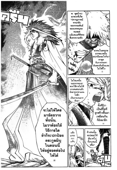 samurai deeper kyo เคียว นัยน์ตายักษ์ เล่ม 1-38 (จบ) PDF