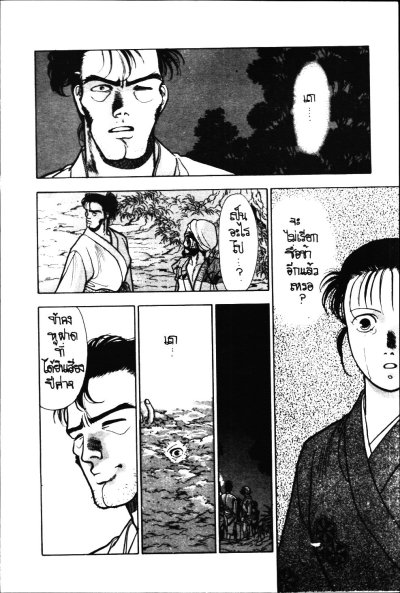 เขี้ยวหมาป่า เล่ม 1-4 (จบ) PDF
