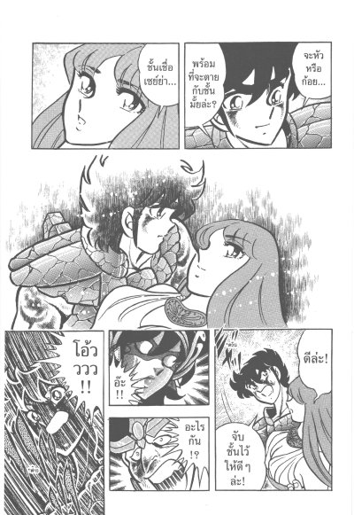 Saint Seiya ภาค 1 (จบ) PDF