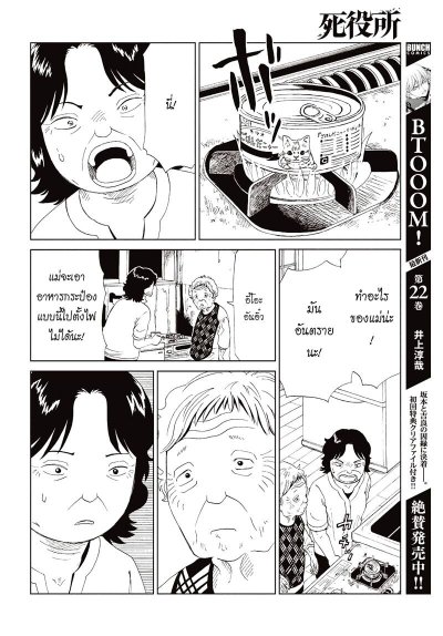 Shiyakusho ตอนที่ 1-61 PDF