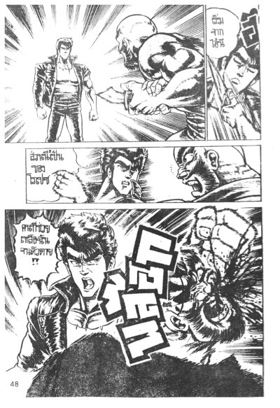 สแน็ค Hunter (จบ) PDF