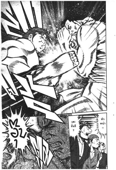 นักรบเกราะปีศาจ (จบ) PDF