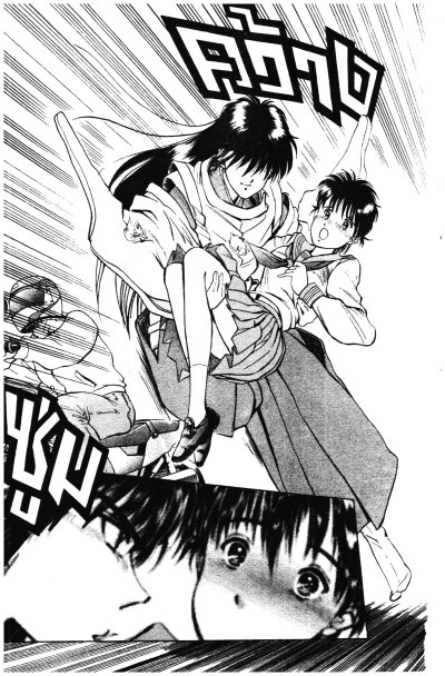 มิโคโตะ เทพสังหาร เล่ม 1-5 (จบ)