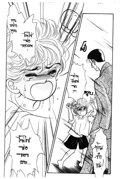 เธอคือหนึ่งในดวงใจ (จบ) PDF