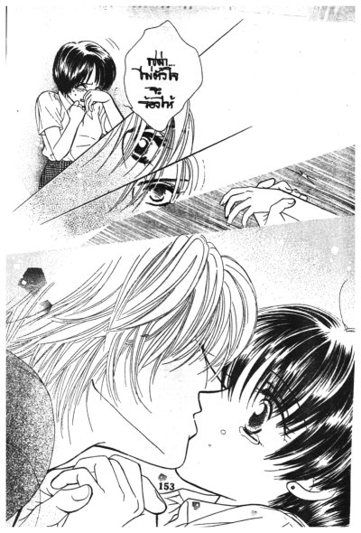 Kiss in the blue (จบ) PDF